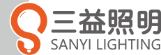 益陽市三益照明工程有限公司
